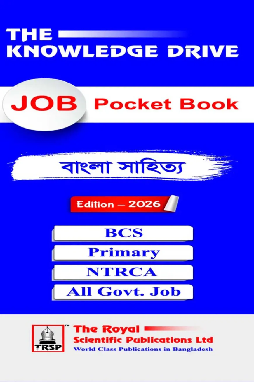 বাংলা সাহিত্য - জব পকেট বুক