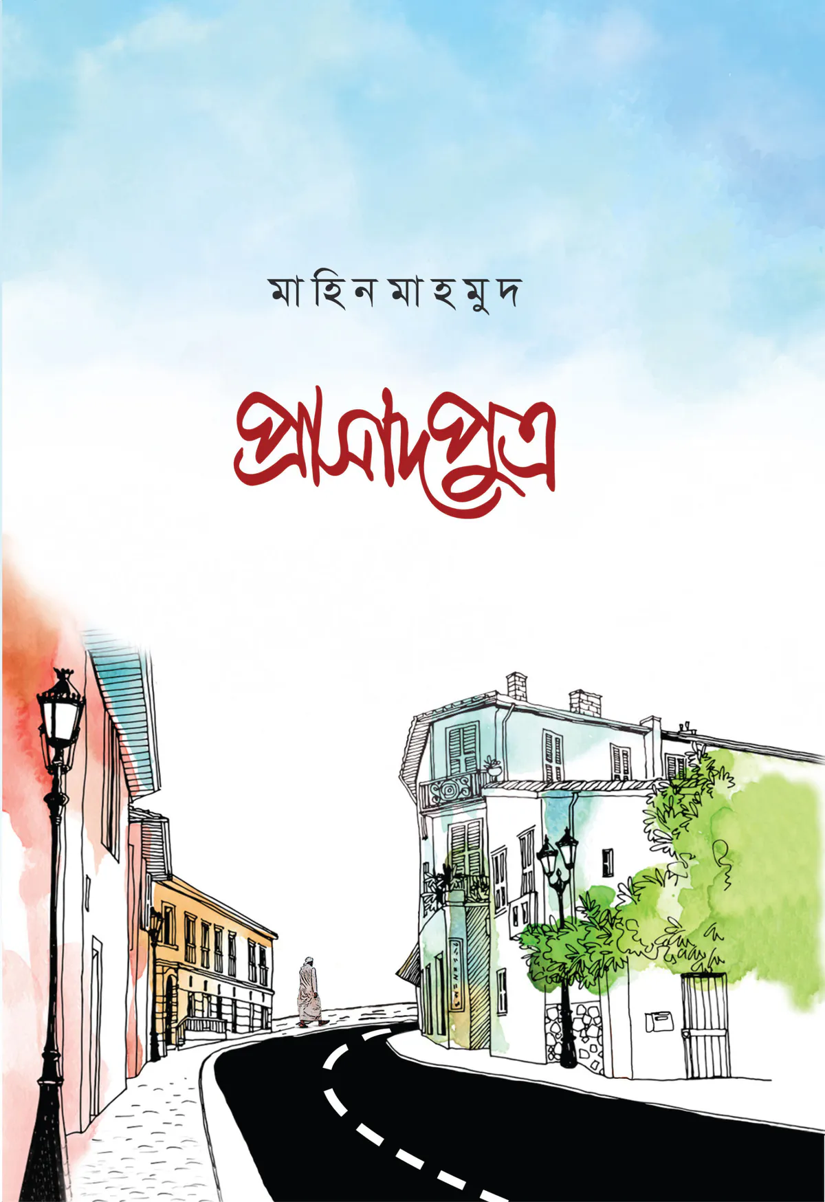 প্রাসাদপুত্র