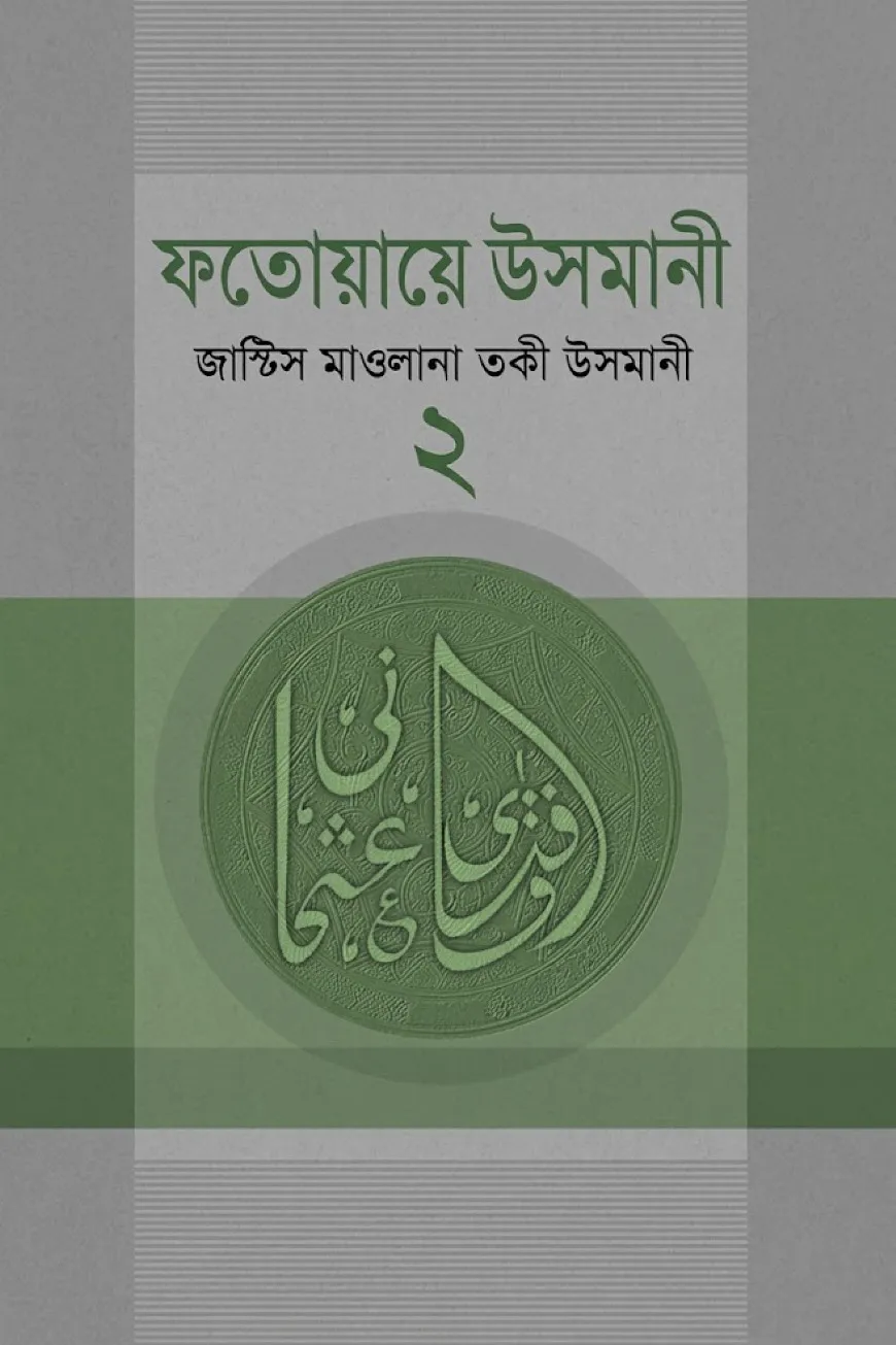 ফাতেয়ায়ে উসমানী- ২