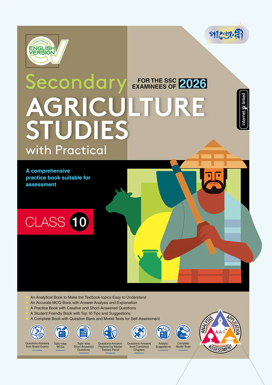 Panjeree Secondary Agriculture Studies - English Version (Class 10 - SSC 2026)
