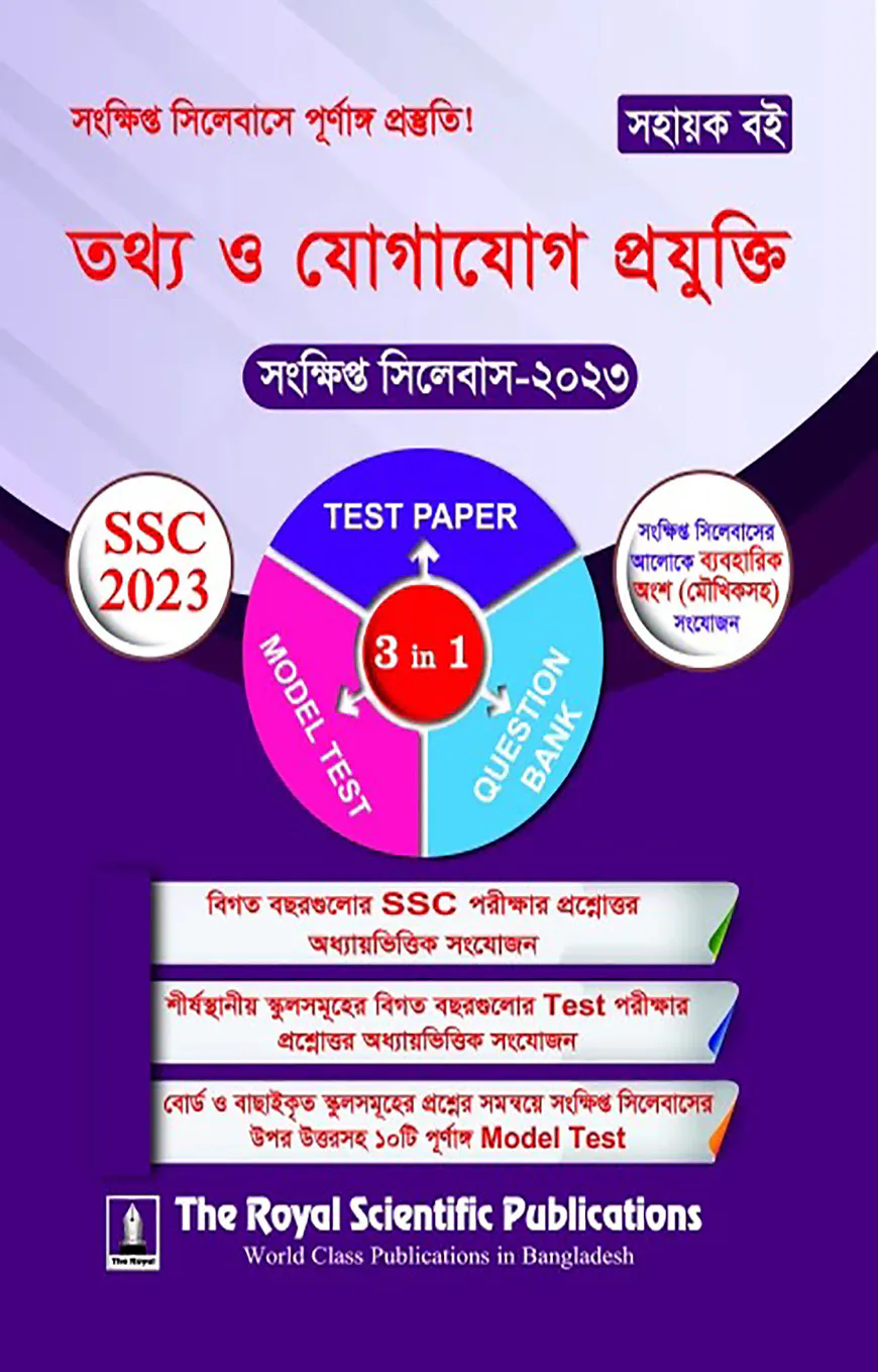 ICT SSC Short Syllabus 2023