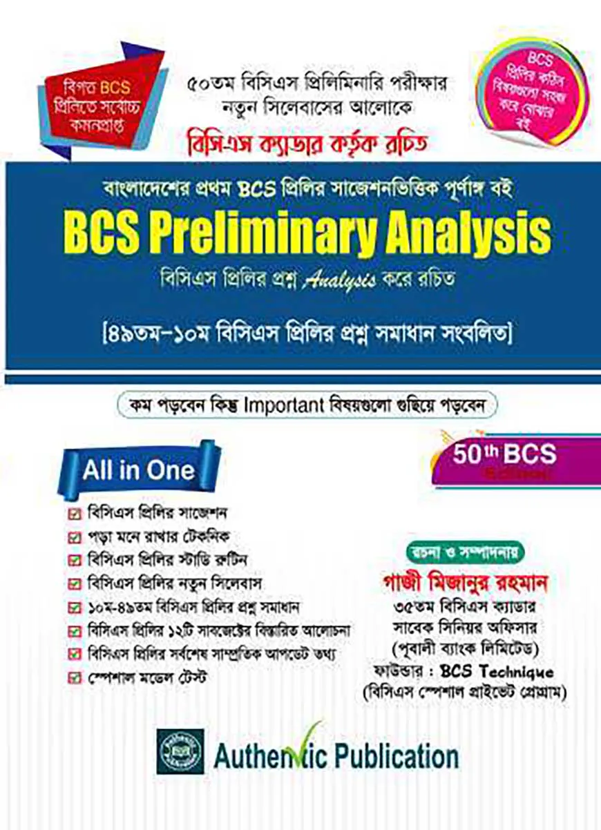 50th BCS Preliminary Analysis