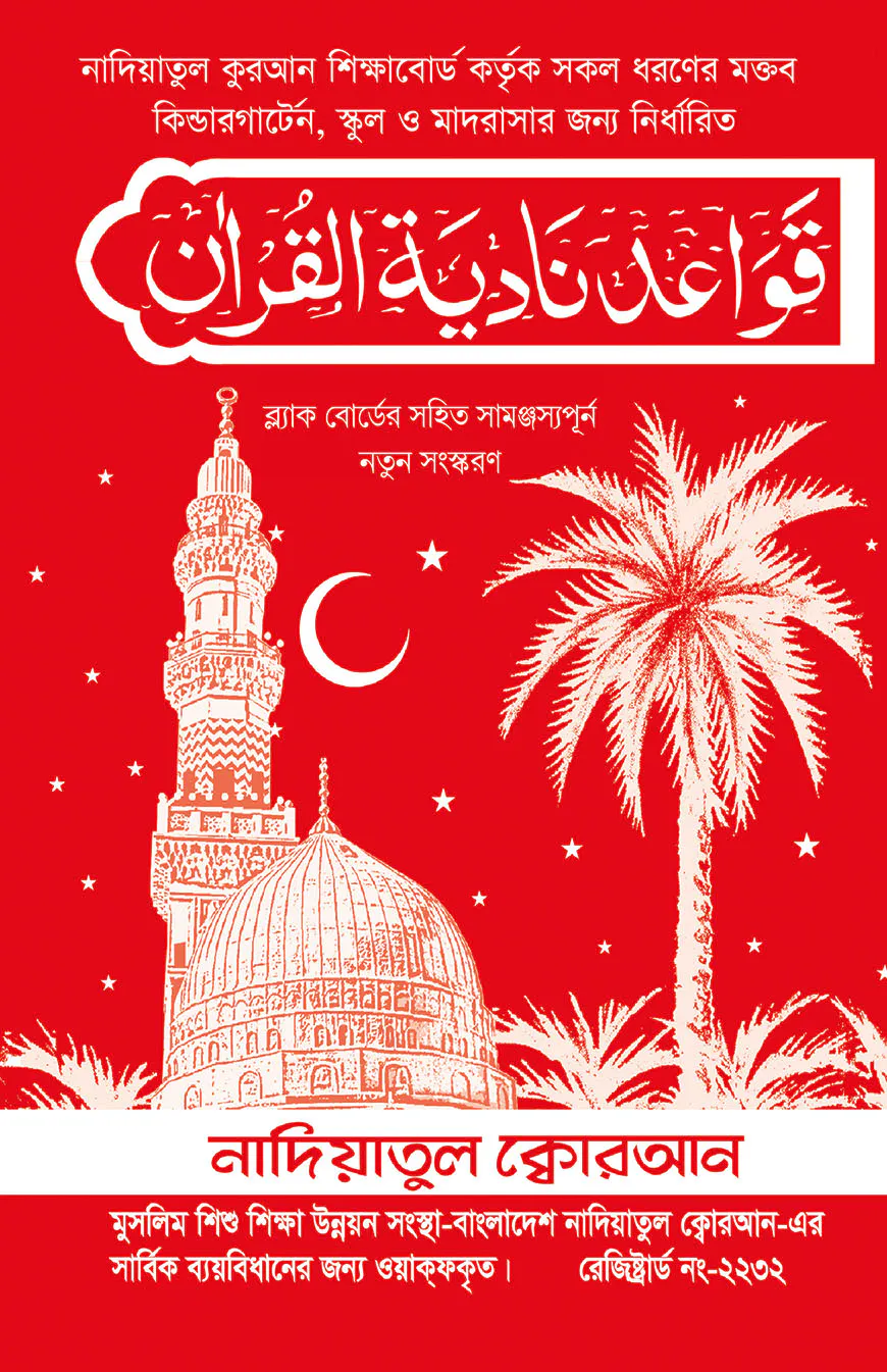 নাদিয়া কায়দা (লেমি)