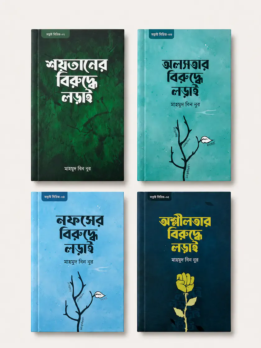 লড়াই সিরিজ