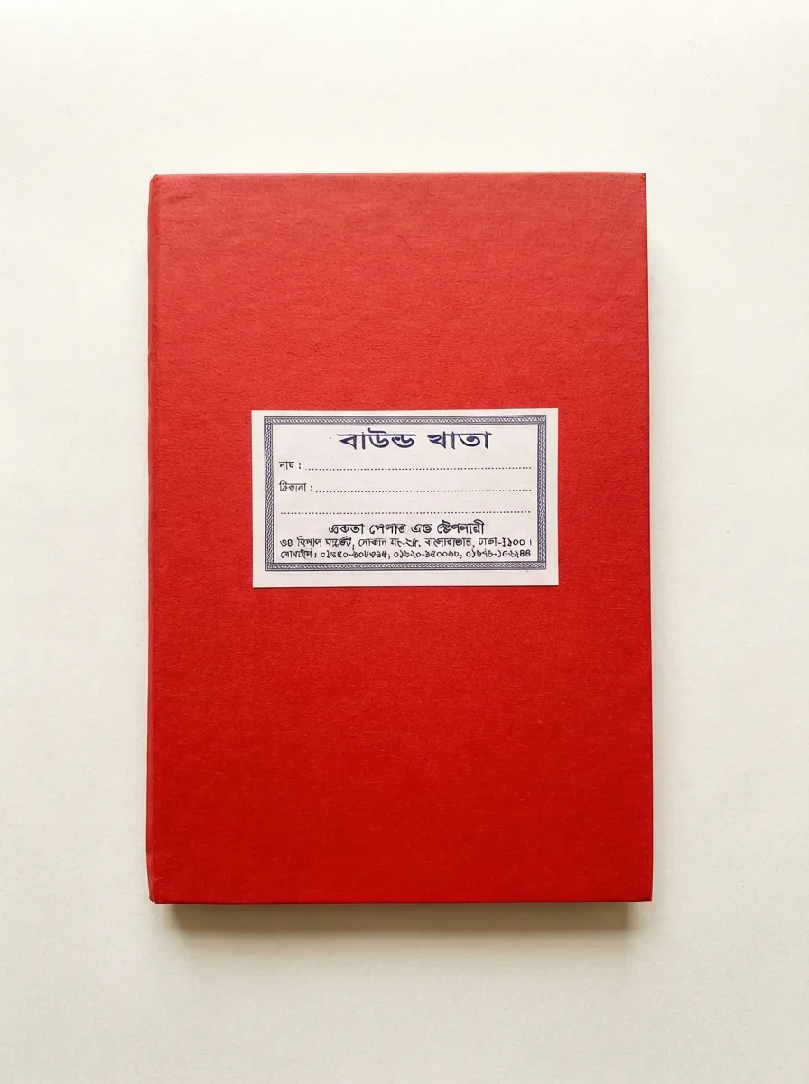 বাউন্ড খাতা Bound book dairy