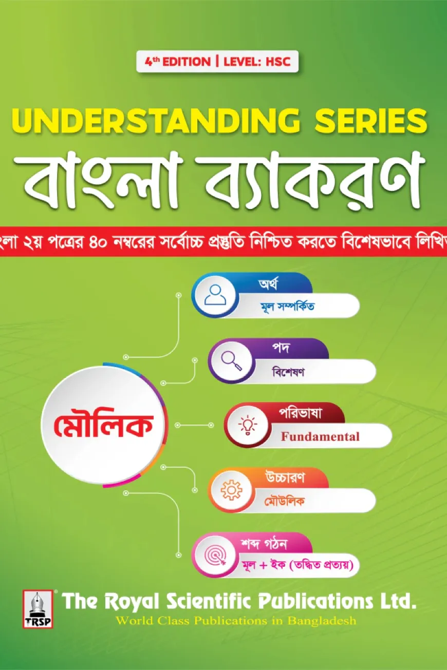 HSC Bangla Grammar - understanding Series