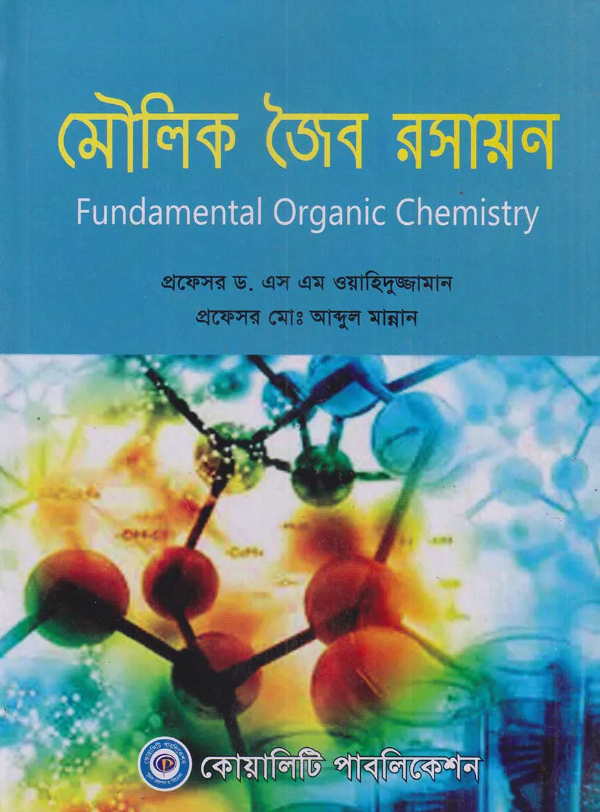 মৌলিক জৈব রসায়ন