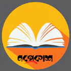 নবপ্রকাশ