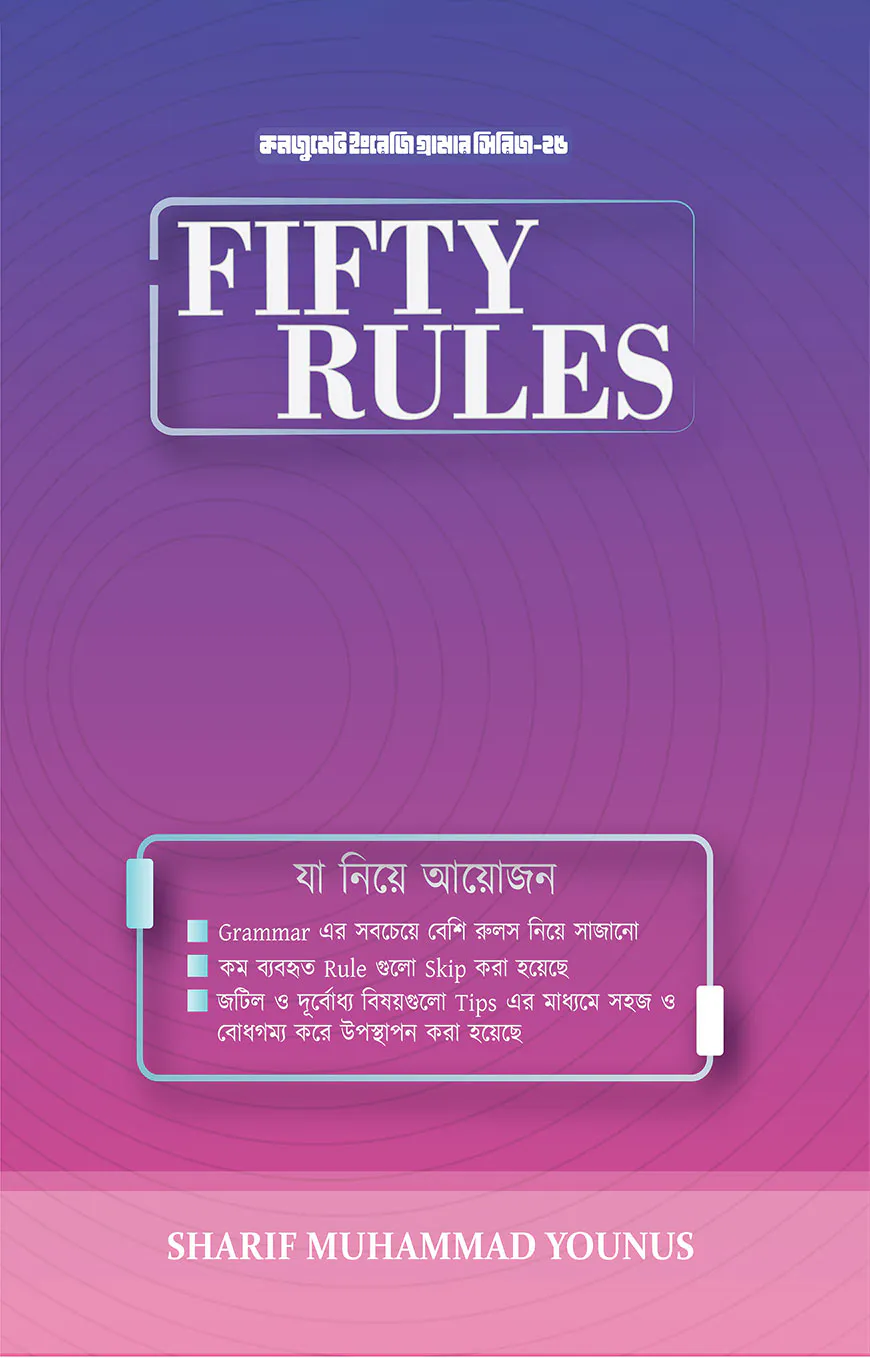 Fifty Rules