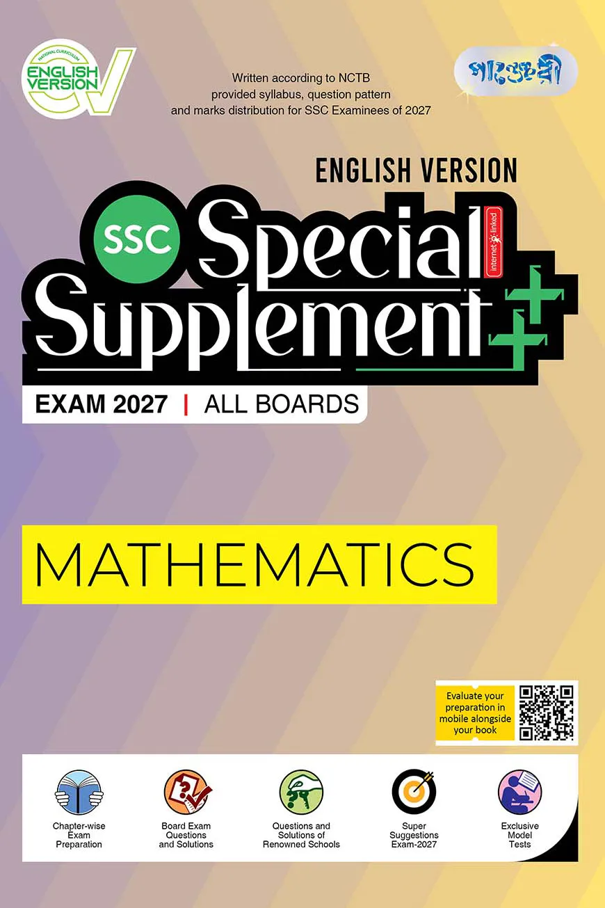 Panjeree Mathematics Special Supplement ++ (SSC 2027) (English Version)