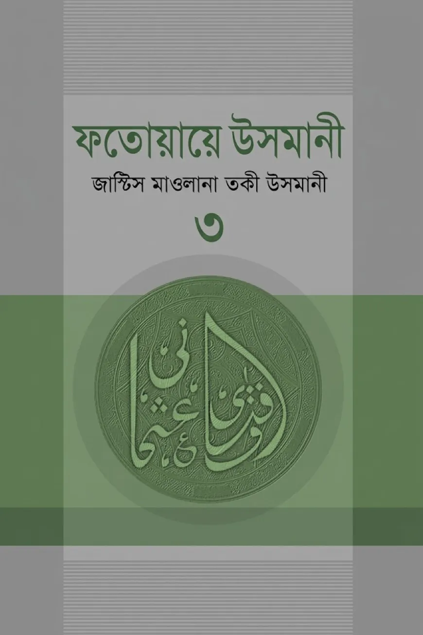 ফাতেয়ায়ে উসমানী- ৩