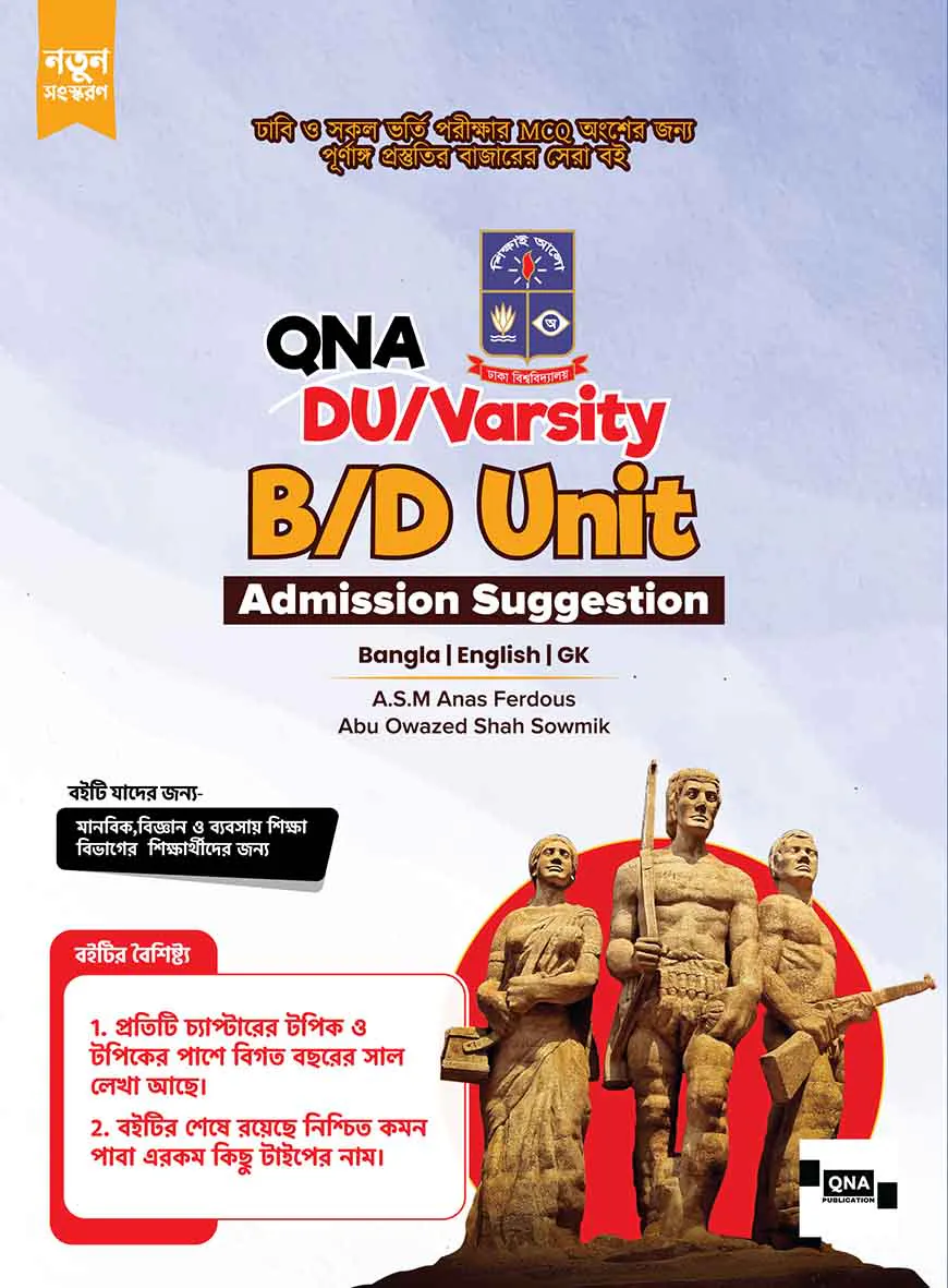 DU B/D Unit Suggestion