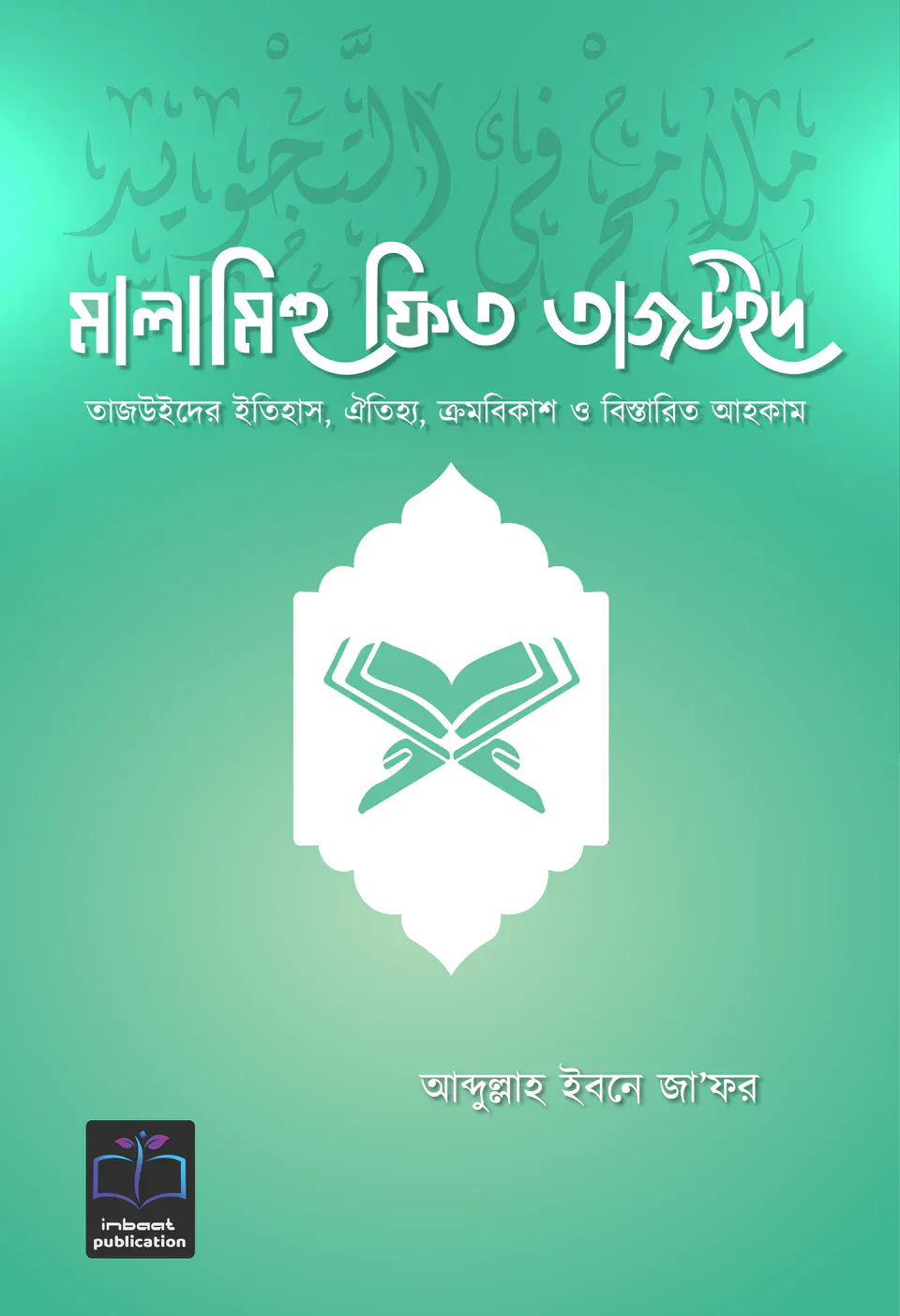 মালামিহু ফিত তাজউইদ