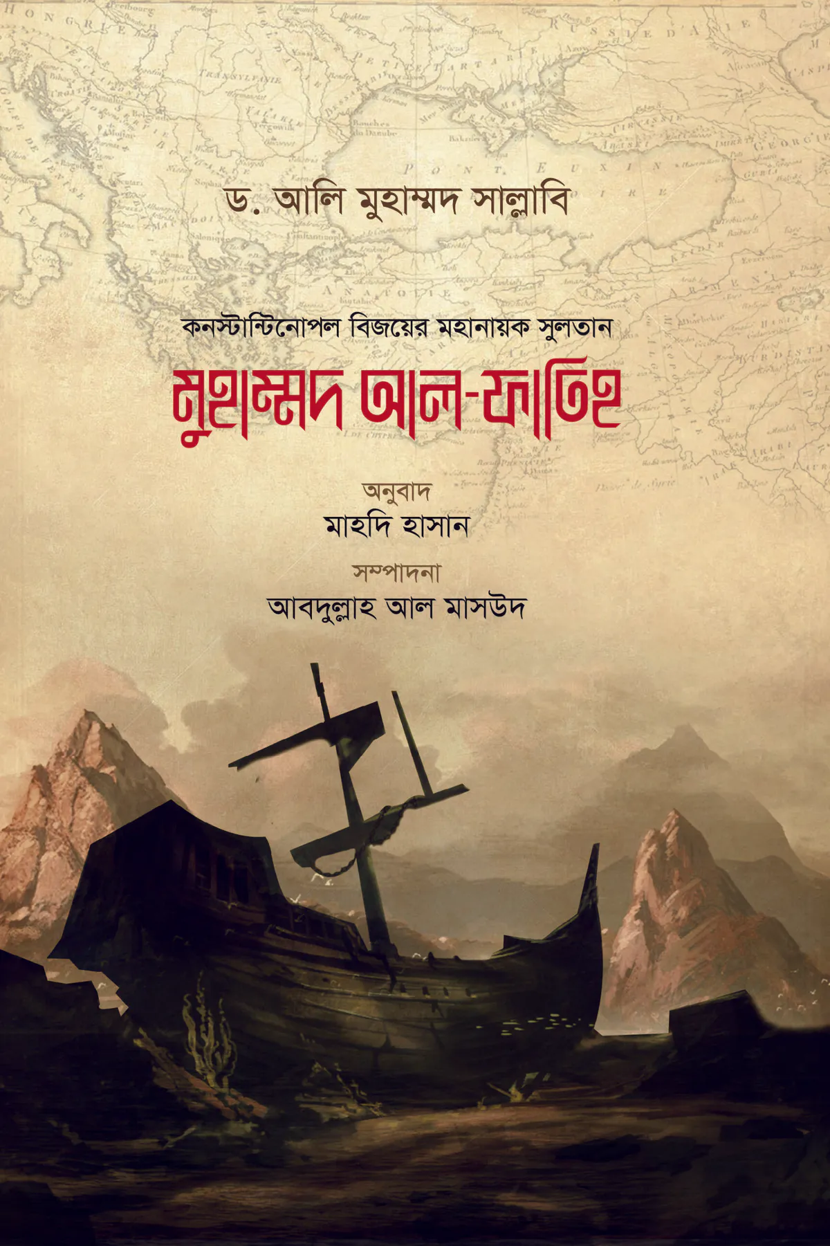 মুহাম্মদ আল-ফাতিহ