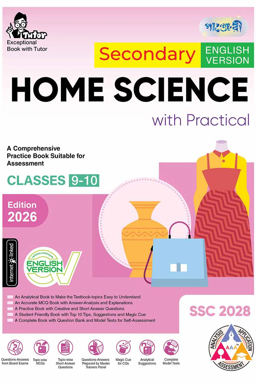 Panjeree Secondary Home Science - English Version (Classes 9-10/SSC 2028)