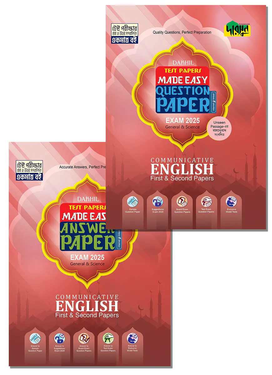 Communicative English First and Second Paper - Dakhil 2025 Test Papers Made Easy (Question + Answer Paper)
