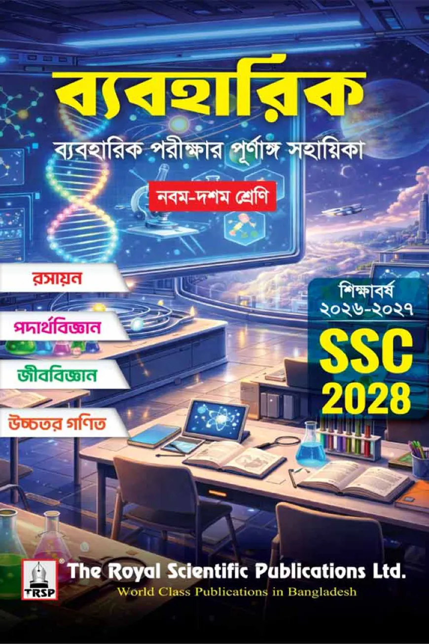 Practical Book - SSC 2028