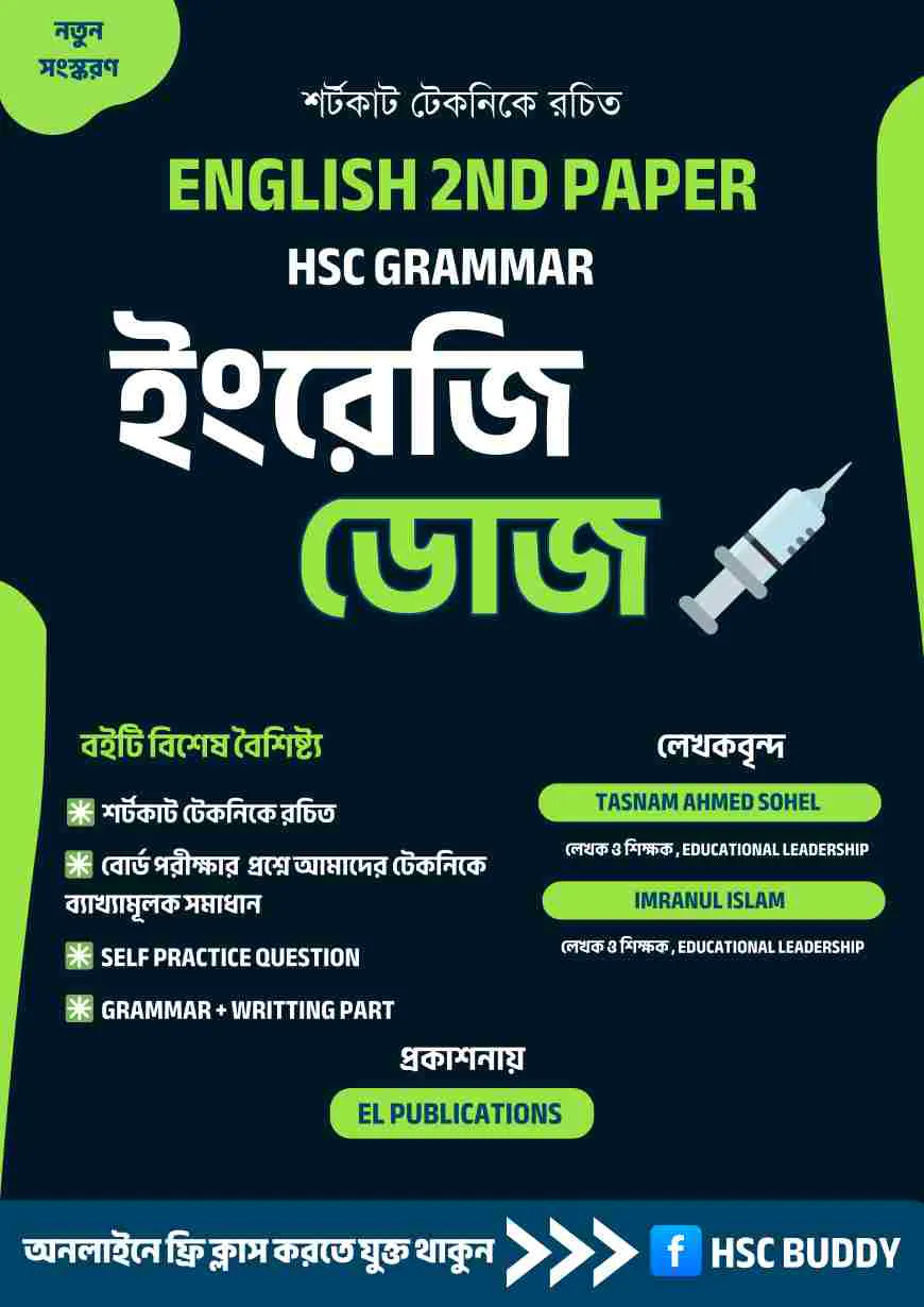 ইংরেজি ডোজ