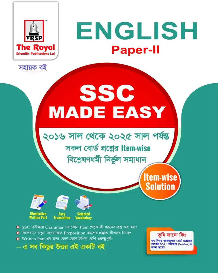 English 2nd Paper - SSC Made Easy (SSC 2027)