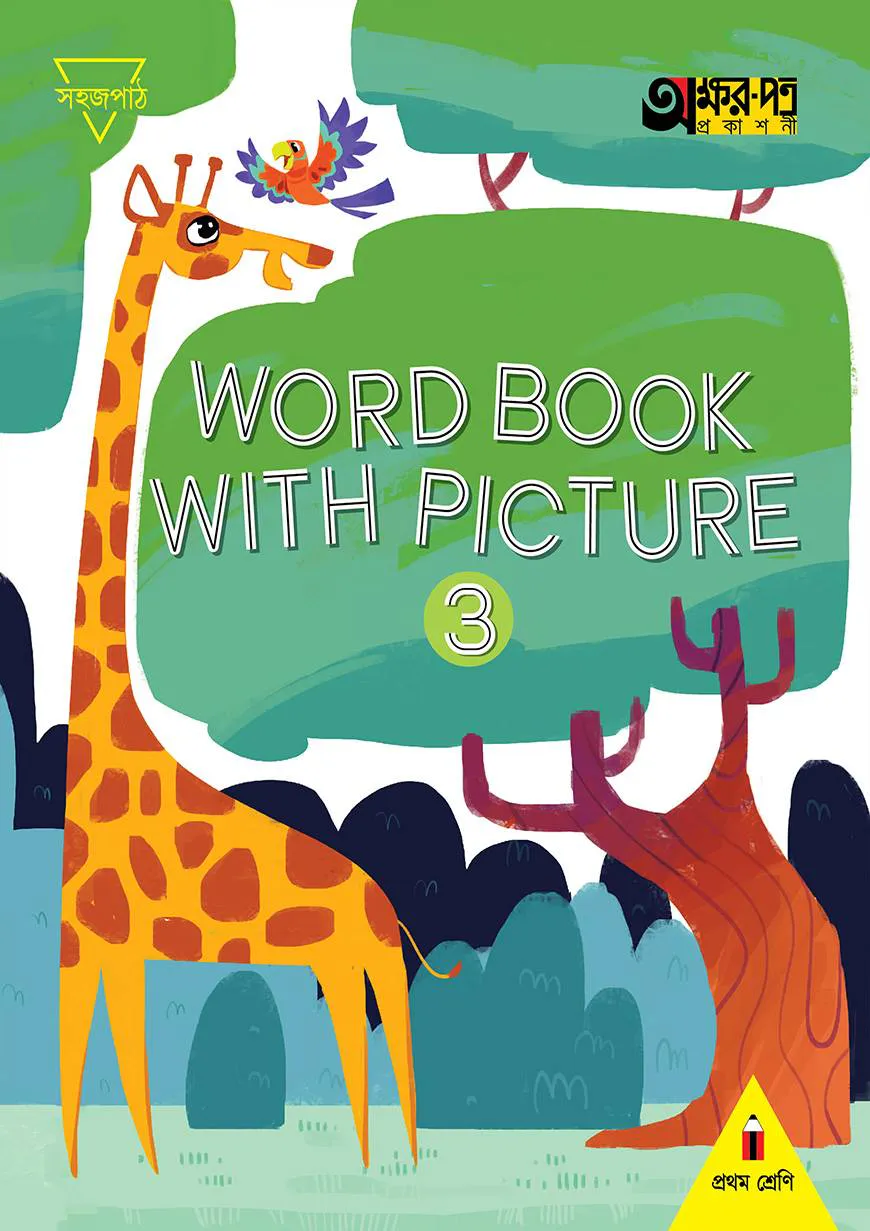 Word Book With Picture 3 (For Class One)