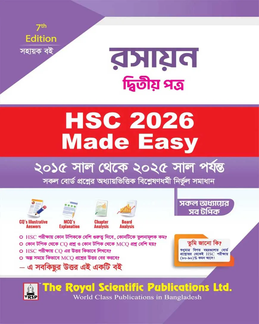 Chemistry 2nd Paper - HSC 2026 Made Easy