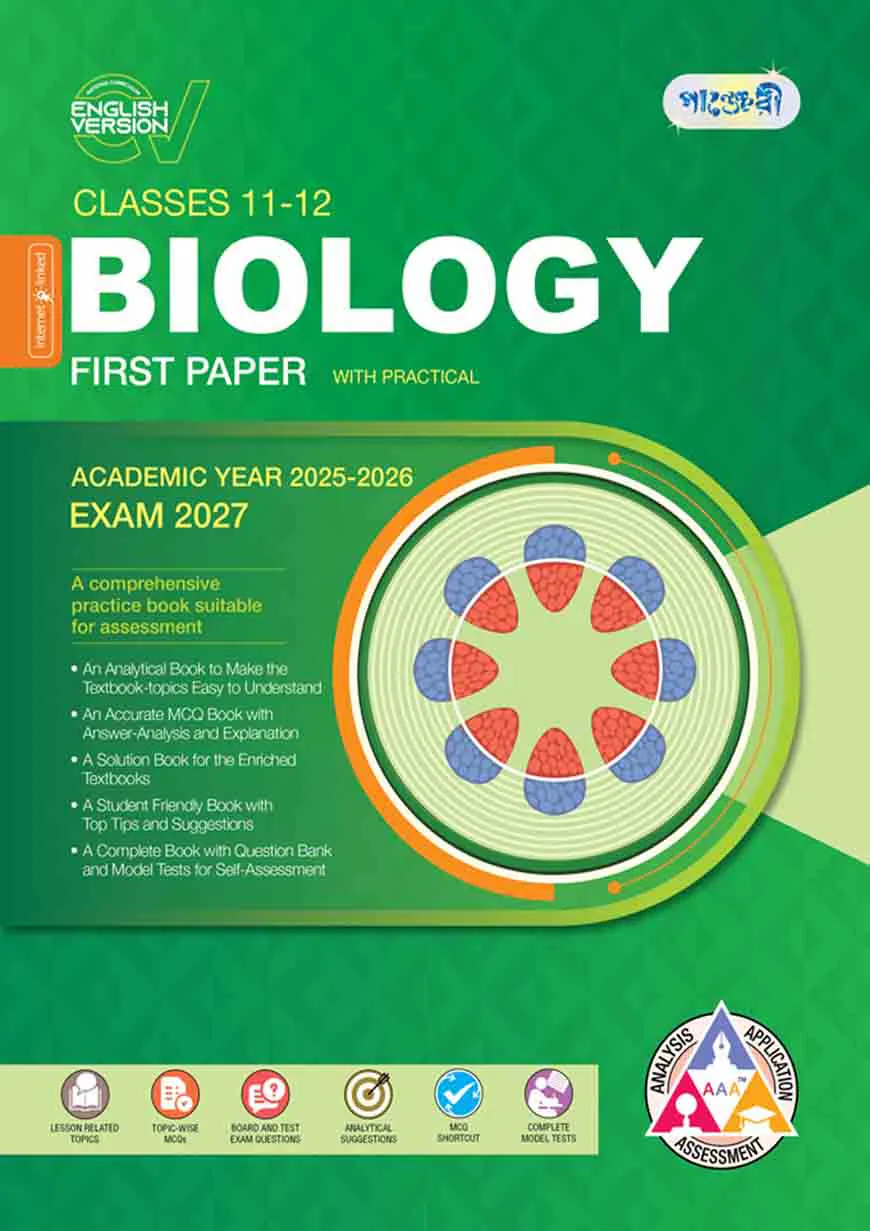 Panjeree Biology First Paper - English Version (Class 11-12/HSC)