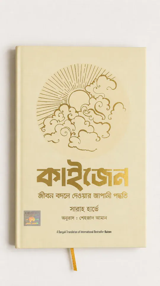 কাইজেন