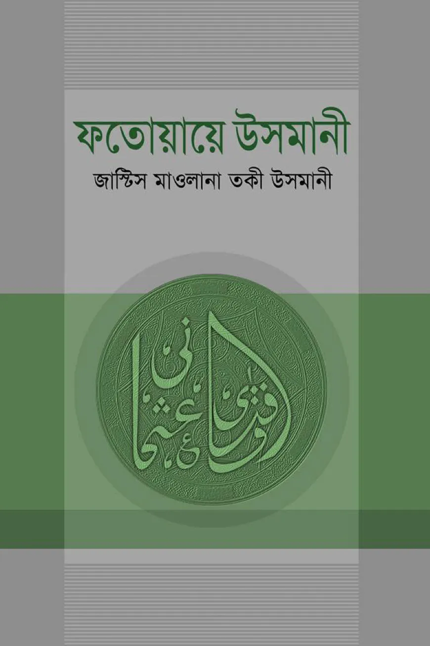 ফাতেয়ায়ে উসমানী-১