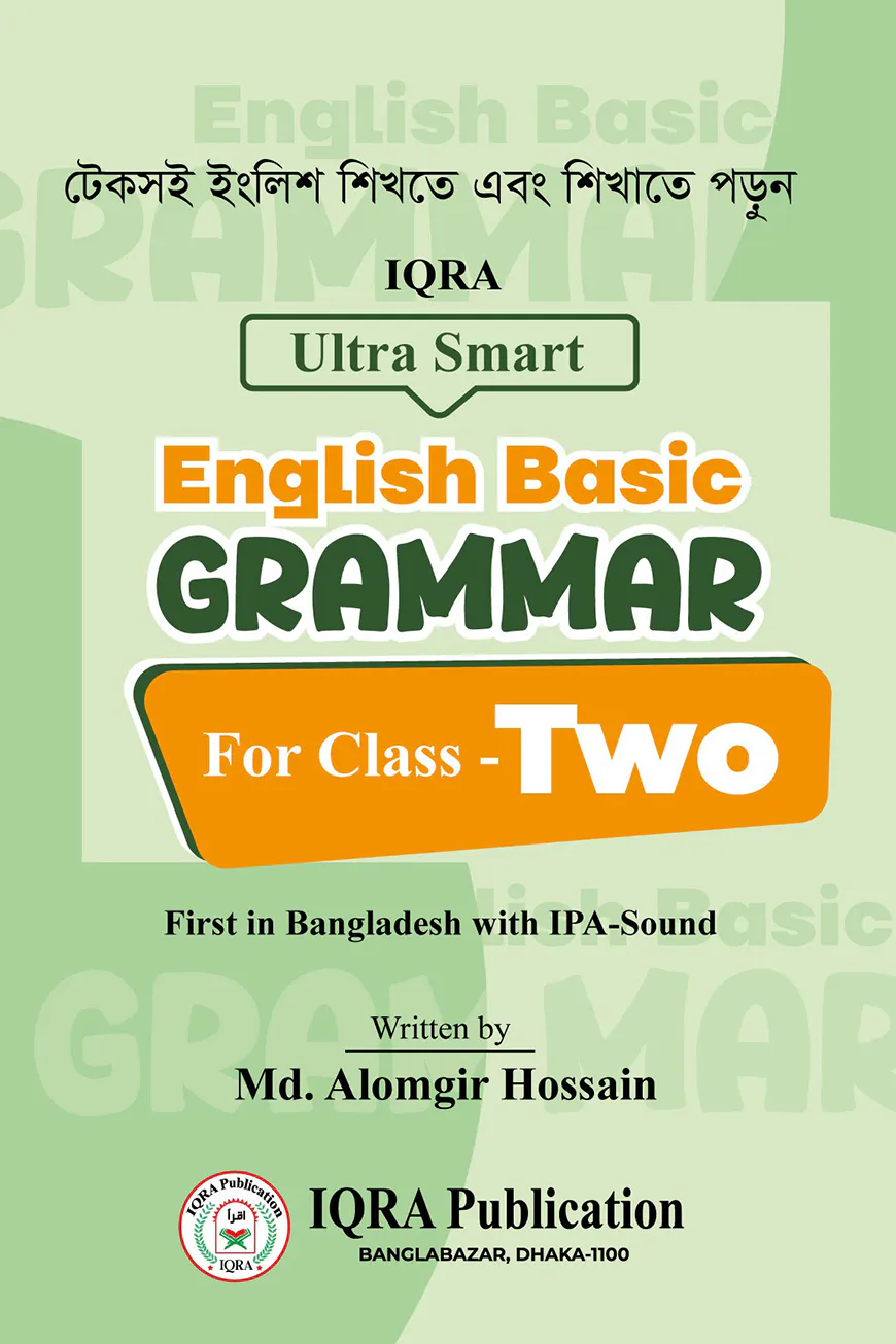 English Basic Grammar For Class two