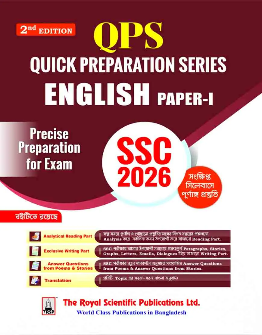 English 1st Paper - SSC 2026 Quick Preparation Series