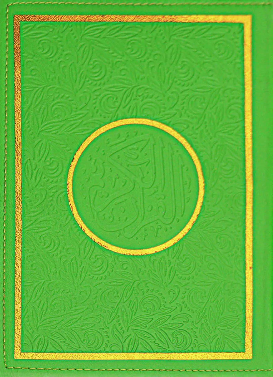 কালারফুল নূরানী আল কুরআন (সবুজ)