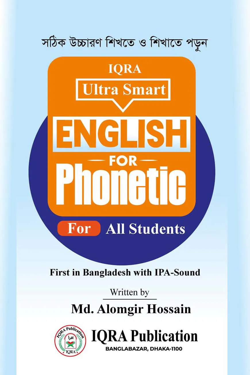 IQRA Ultra Smart English Phonetic For all Student