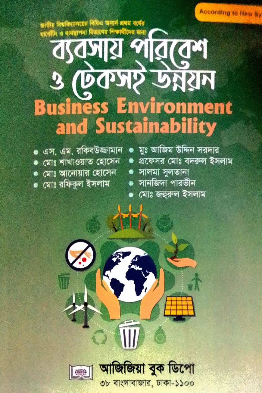 ব্যবসায় পরিবেশ ও টেকসই উন্নয়ন জাতীয় বিশ্বাবিদ্যালয় অনার্স-মার্কেটিং ও ব্যবস্থাপনা বিভাগ (১ম বর্ষ)