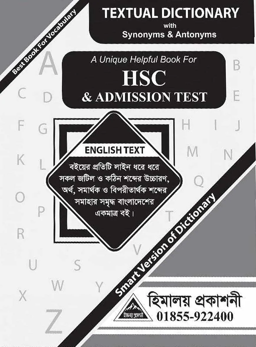 Himaloy Textual Dictionary with Synonyms Antonyms and Sentence (Hsc admission)