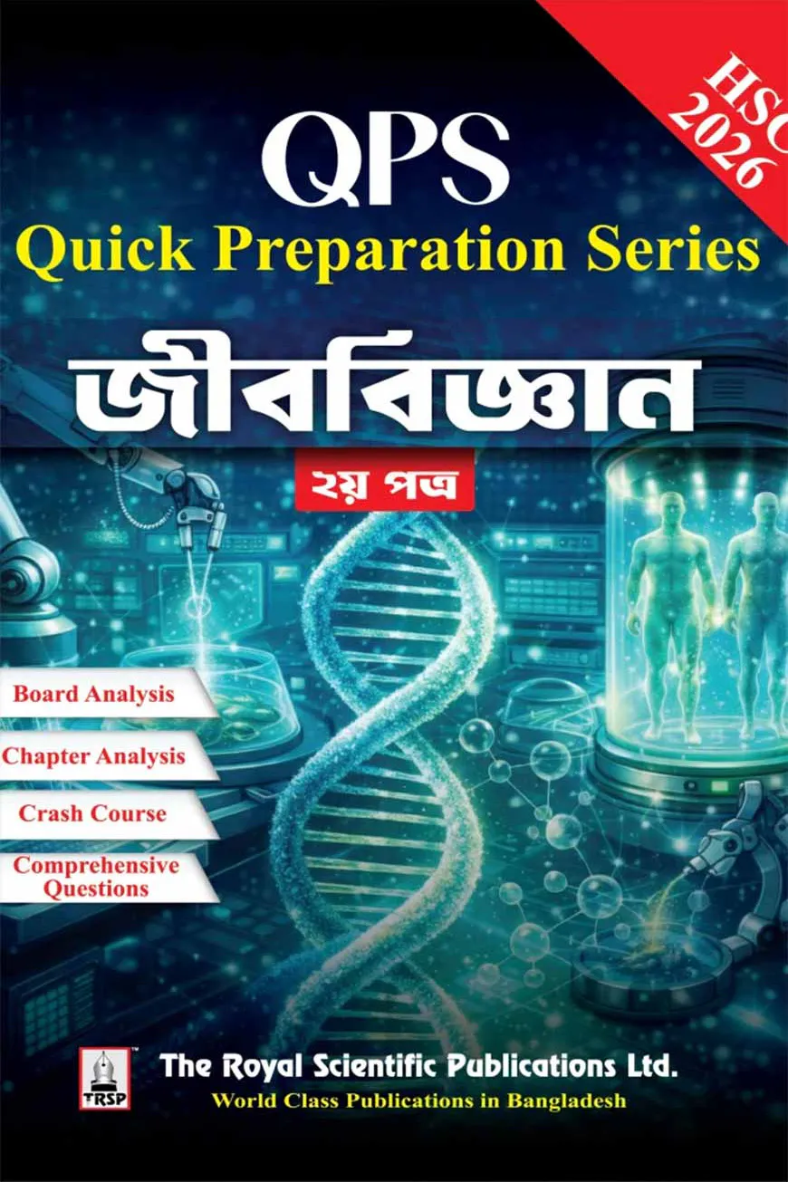 Biology 2nd Paper - HSC 2026 Quick Preparation Series