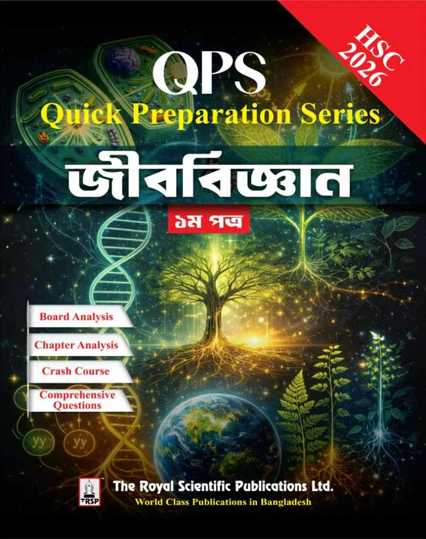 Biology 1st Paper - HSC 2026 Quick Preparation Series