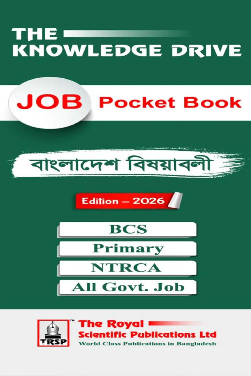 বাংলাদেশ অ্যাফেয়ার্স - জব পকেট বুক