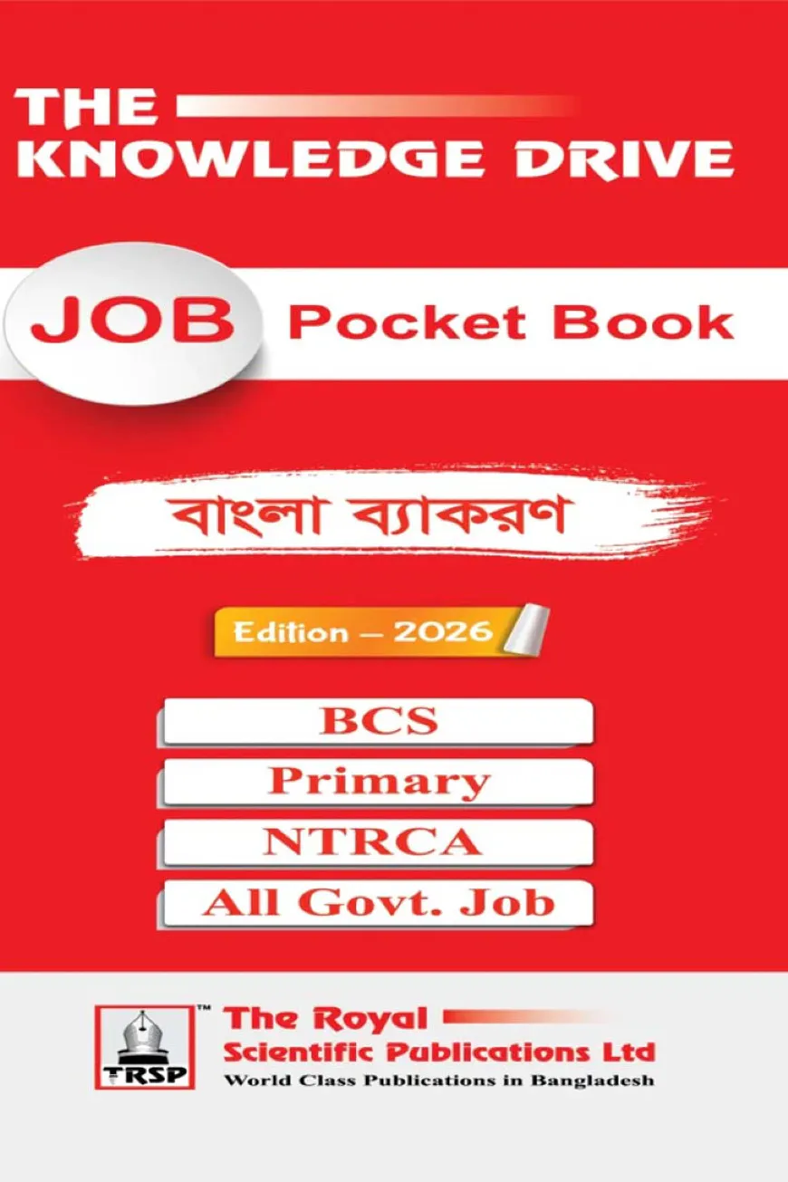 বাংলা ব্যাকরণ - জব পকেট বুক