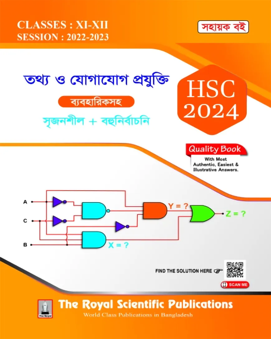 ICT Exercise Book (HSC 2024)