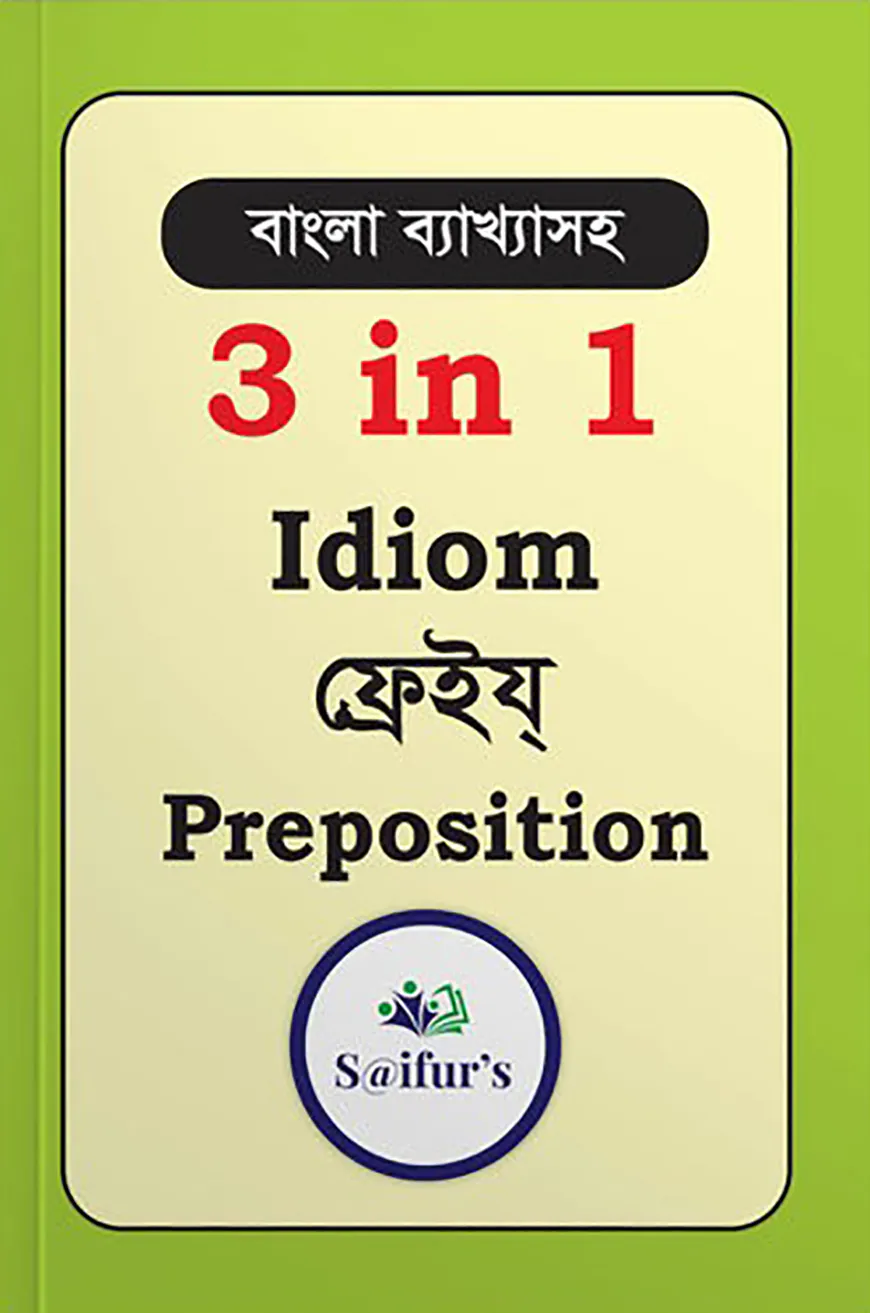 Saifur's 3 in 1