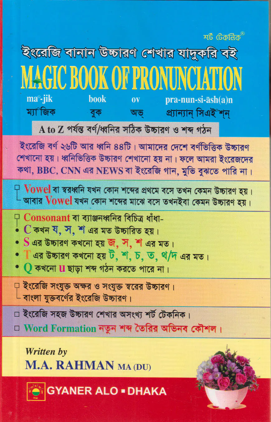 Magic Book of Pronounciation