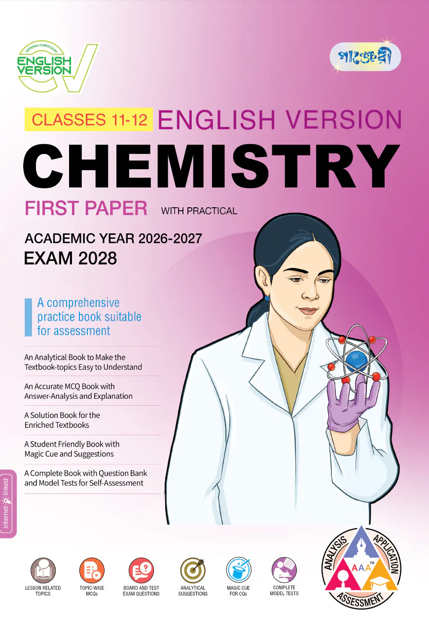 Panjeree Chemistry First Paper - English Version (Classes 11-12/HSC)