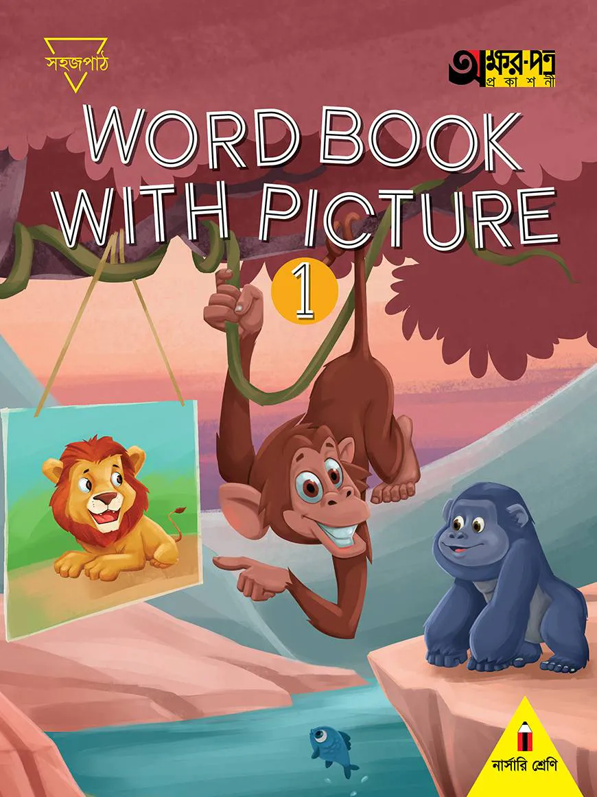 Word Book With Picture 1 (For Nursery)
