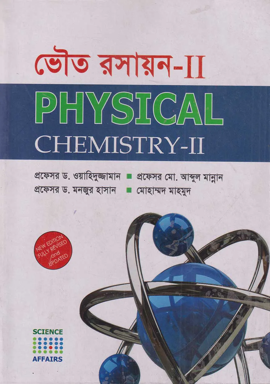 ভৌত রসায়ন-II