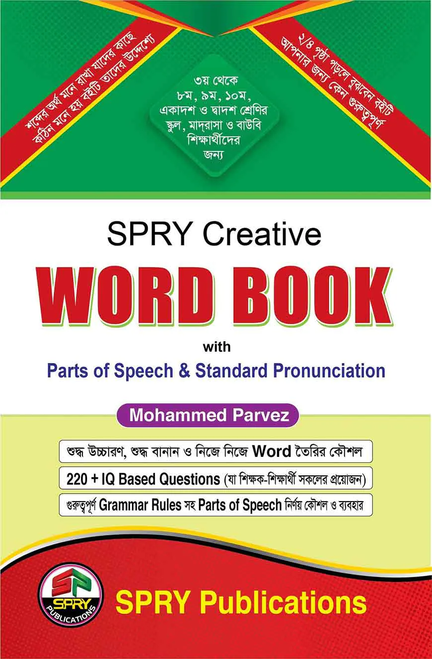 Creative Word Book