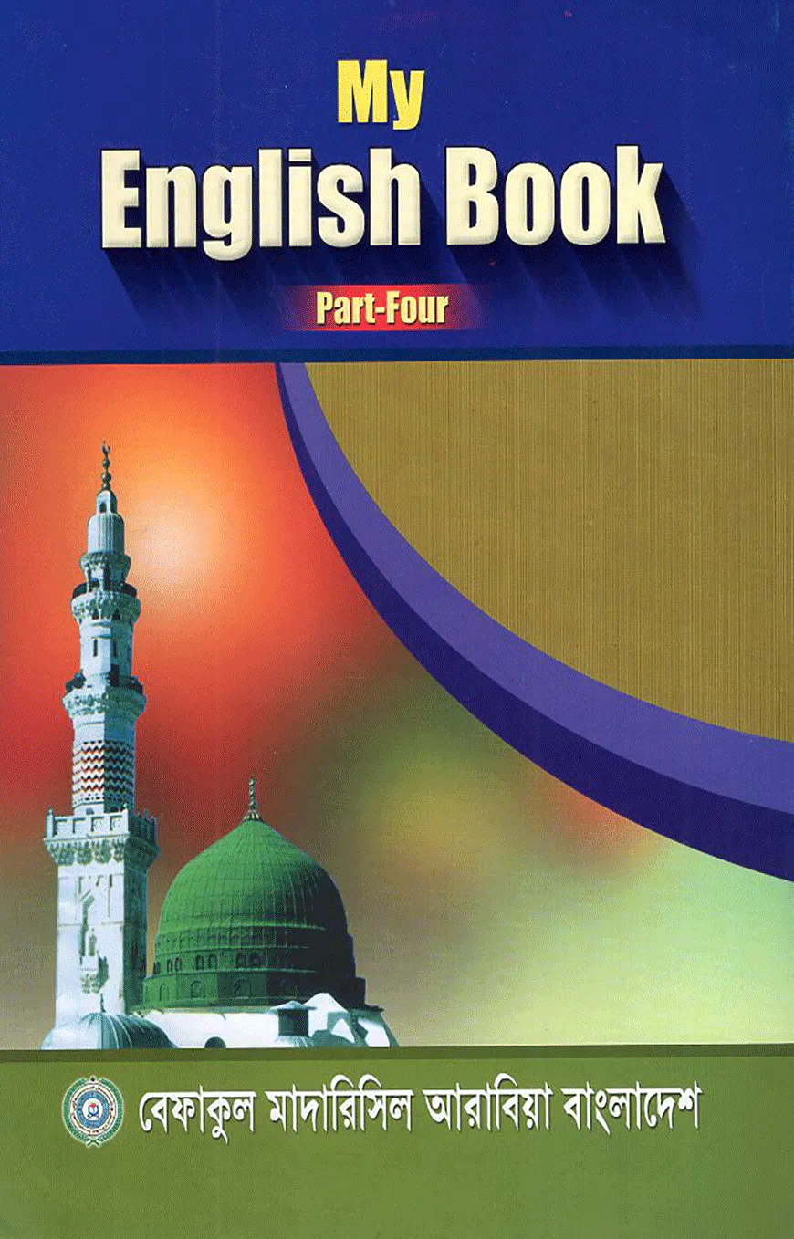 My English Book - Part Four (Class Four)