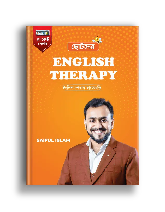 ছোটদের English Therapy