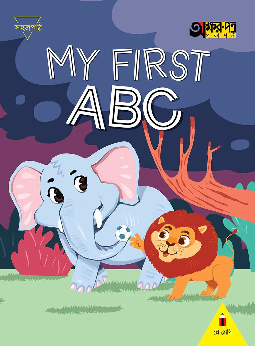 My First ABC (For Play Group)