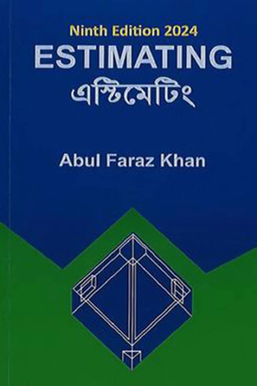 এস্টিমেটিং