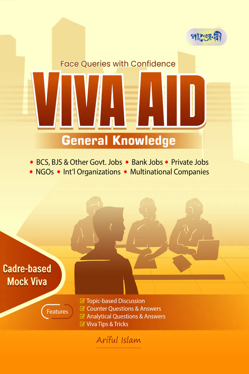 Panjeree Viva Aid - General Knowledge